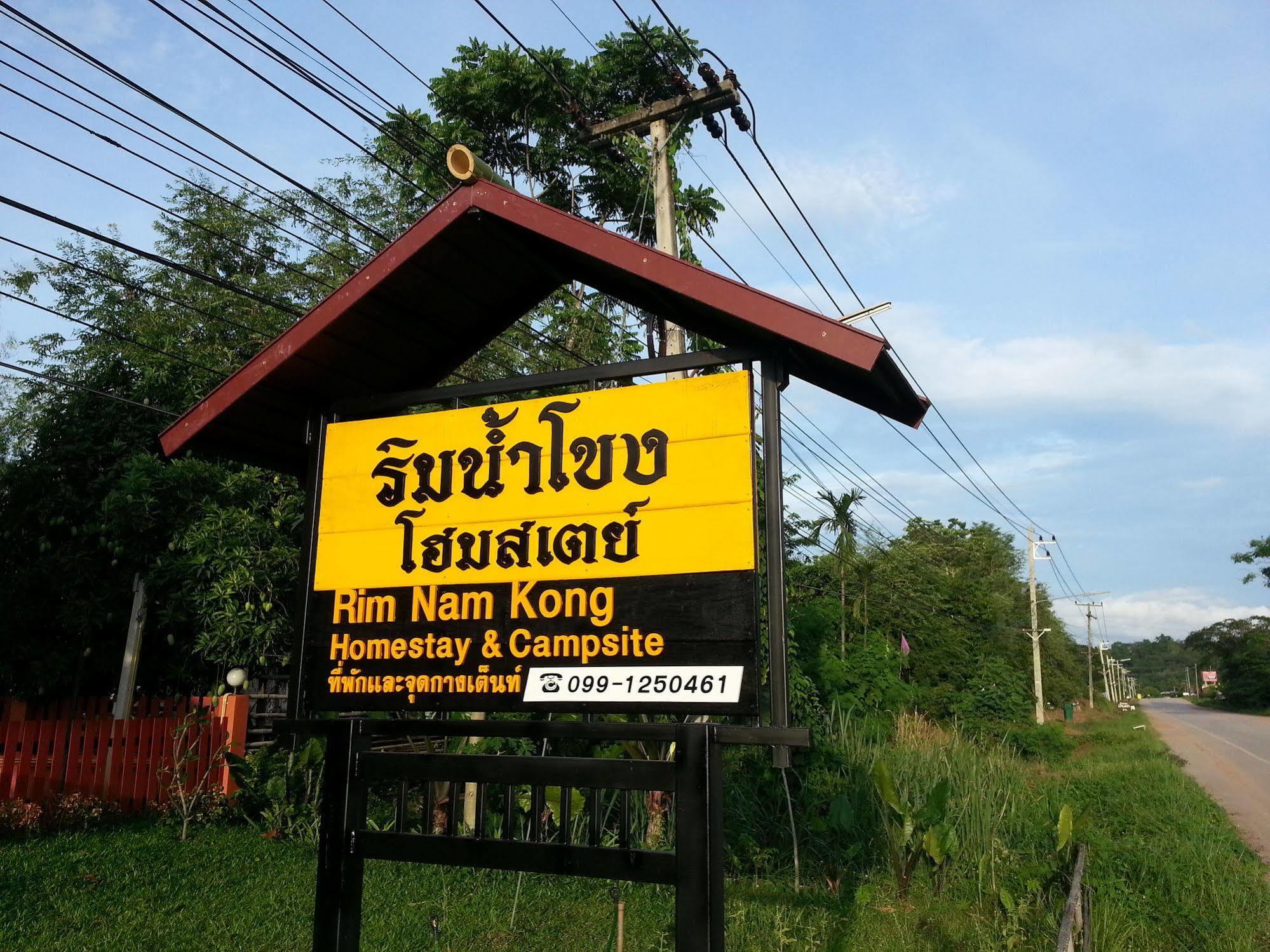 Rim Nam Kong Homestay Pak Chom Exterior foto